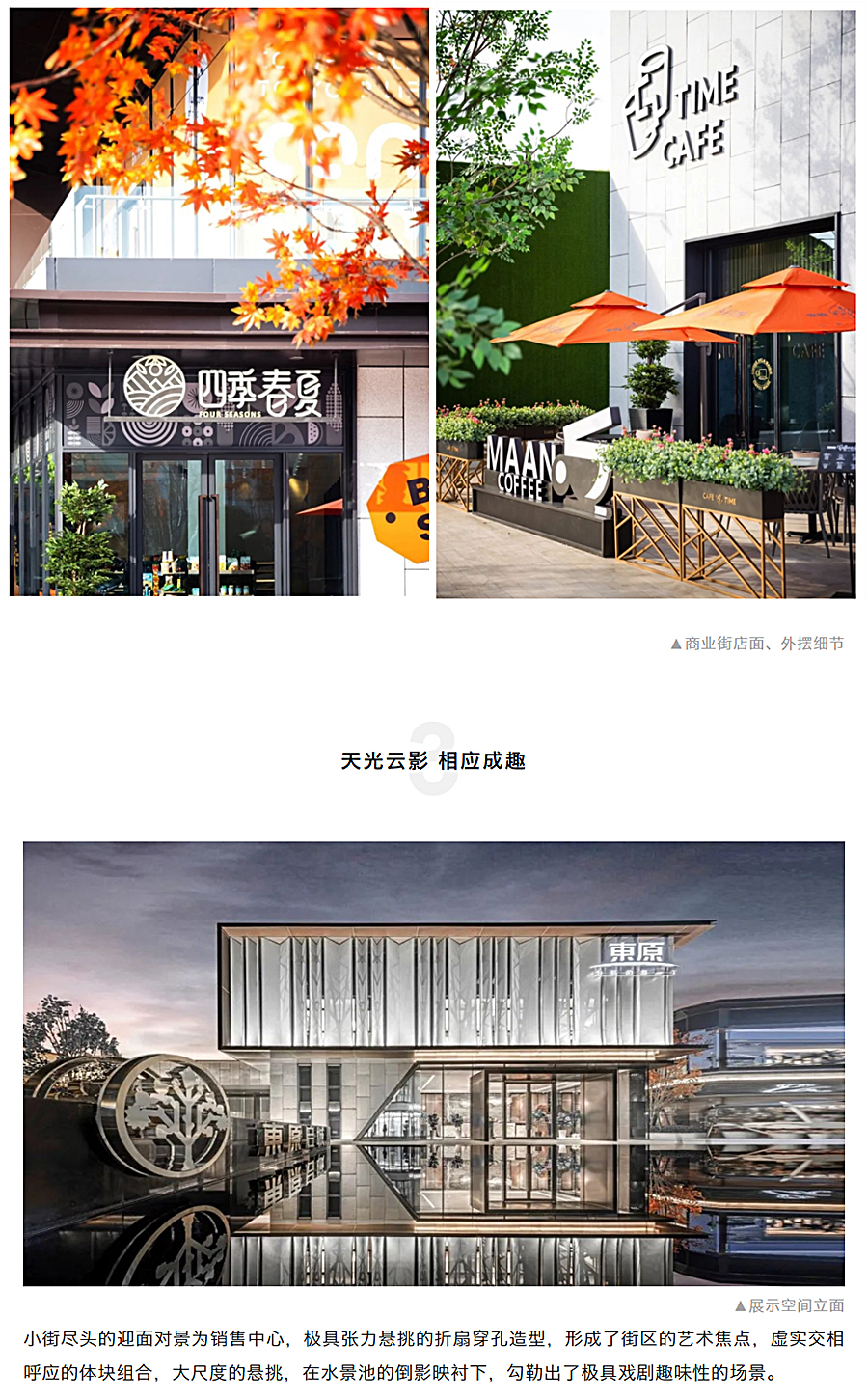 滹沱之水-人文之居丨石家庄东原·启城_0010_图层-11.jpg