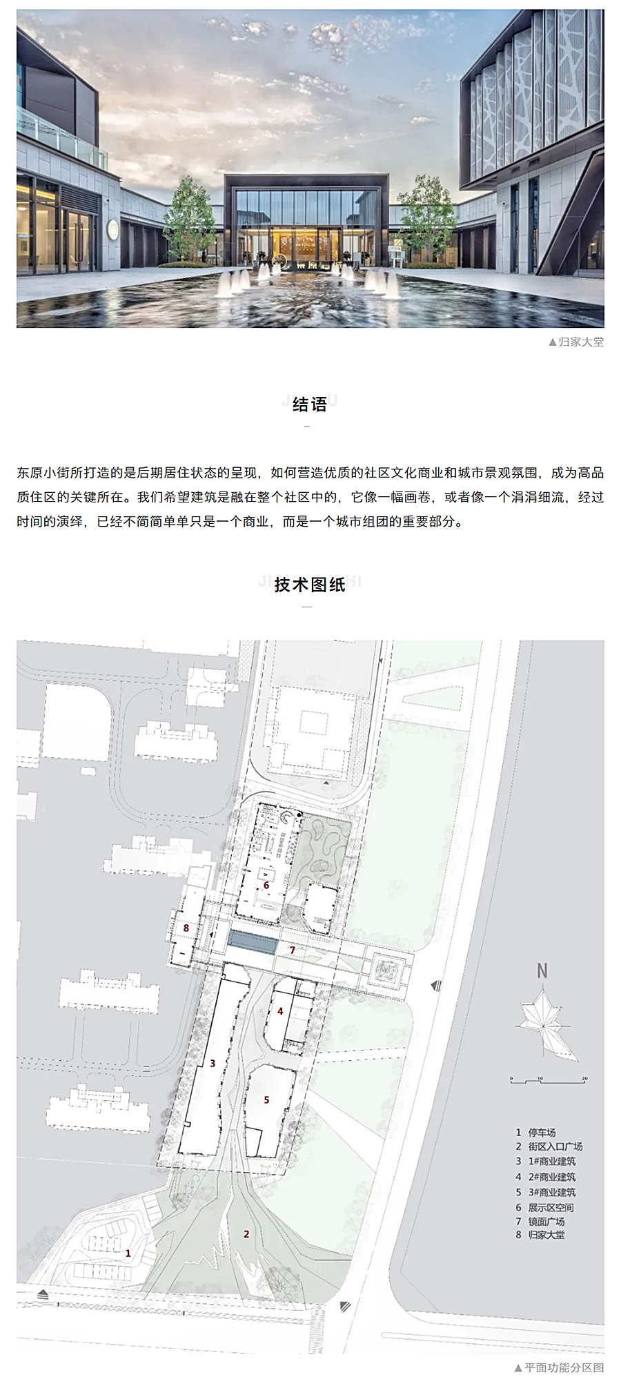 滹沱之水-人文之居丨石家庄东原·启城_0014_图层-15.jpg