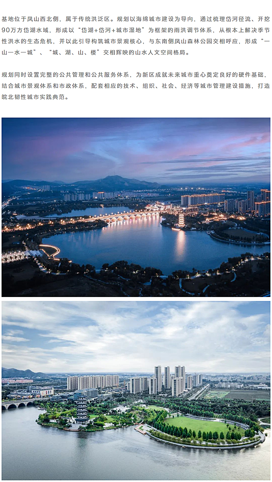一山一水一城，“-城、湖、山、楼-”-交相辉映-_-绿城·岱湖世纪城_0001_图层-2.jpg