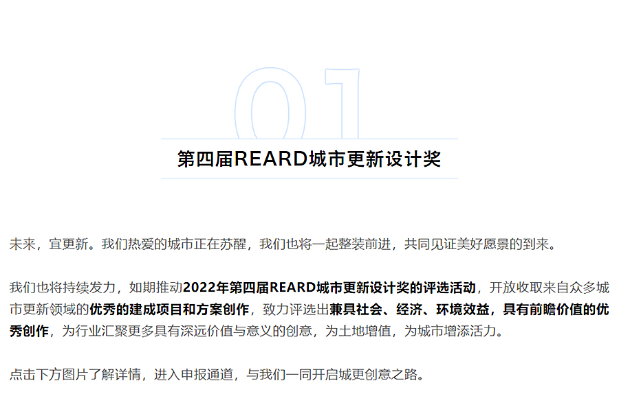 加快旧改、城市更新，《上海市加快经济恢复和重振行动方案》如是说_0004_图层-5.jpg