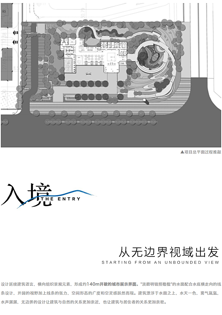 无边界的生活场丨环球融创澜岸大观_0004_图层-5.jpg