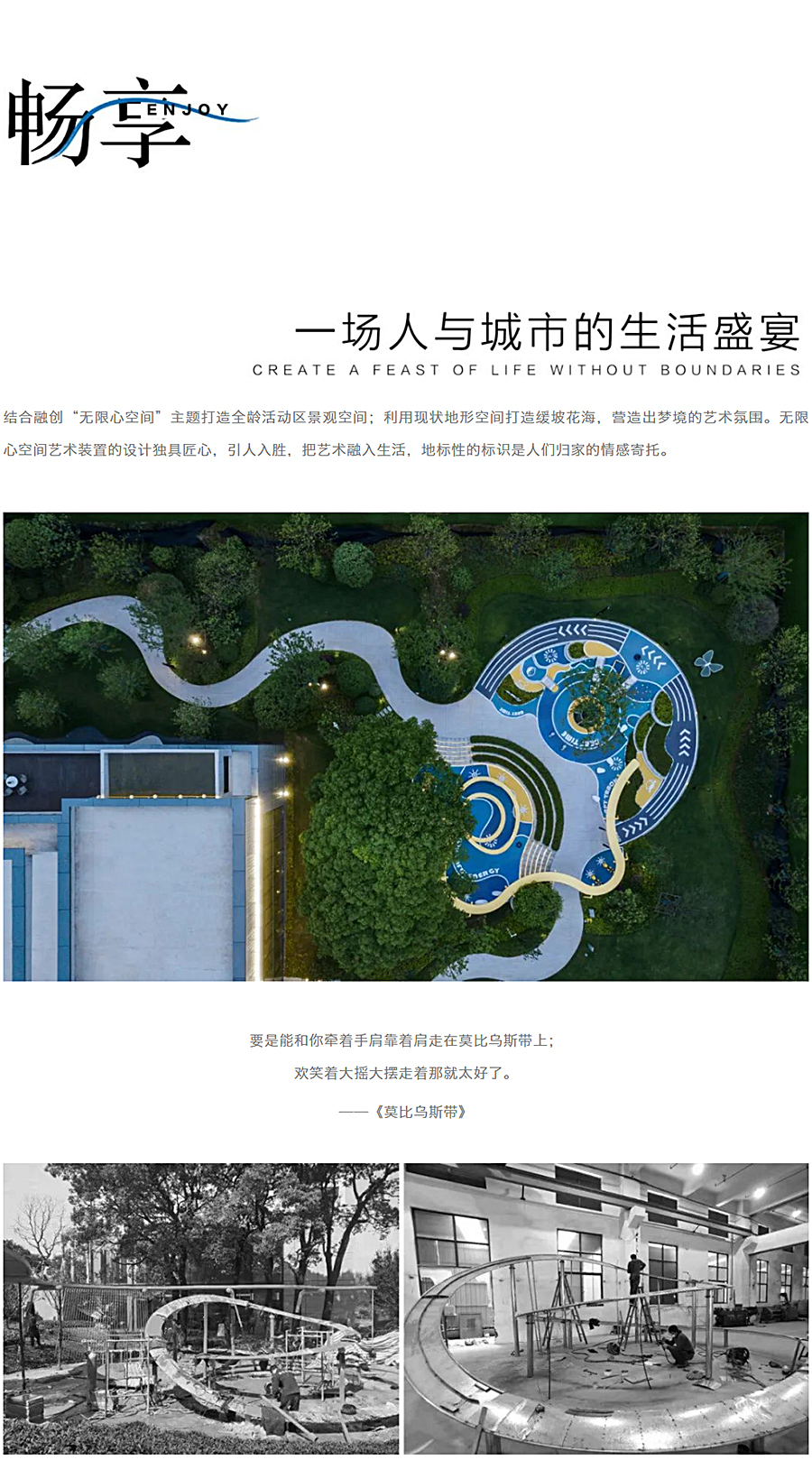 无边界的生活场丨环球融创澜岸大观_0015_图层-16.jpg