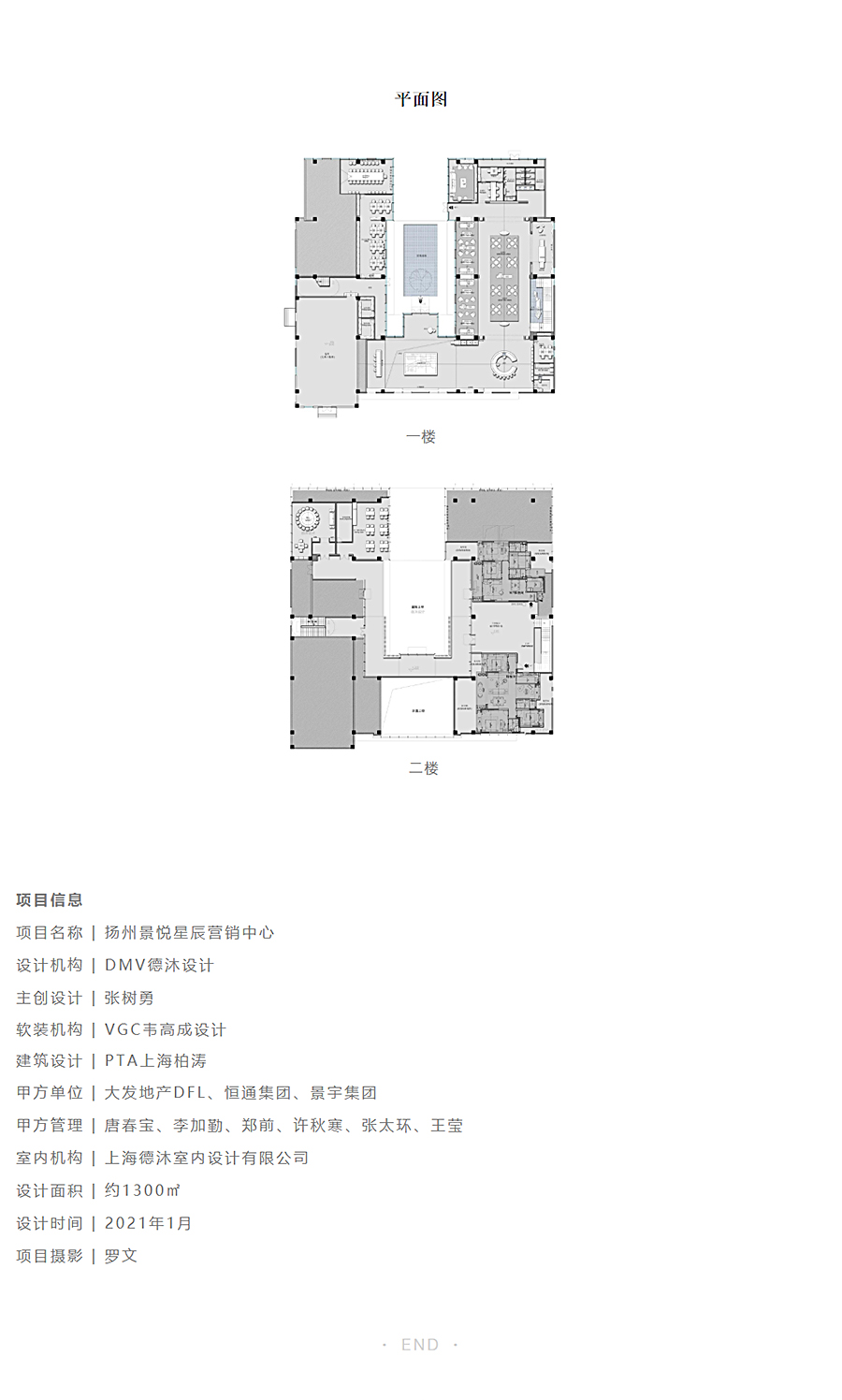 意境山水，大道至简的东方美学-_-扬州景悦星辰营销中心_0015_图层-16.jpg