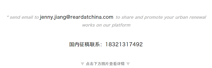 温达毅：以设计创意为空间赋能，高情感轻介入下的整合性思维与实践_0012_图层-13.jpg