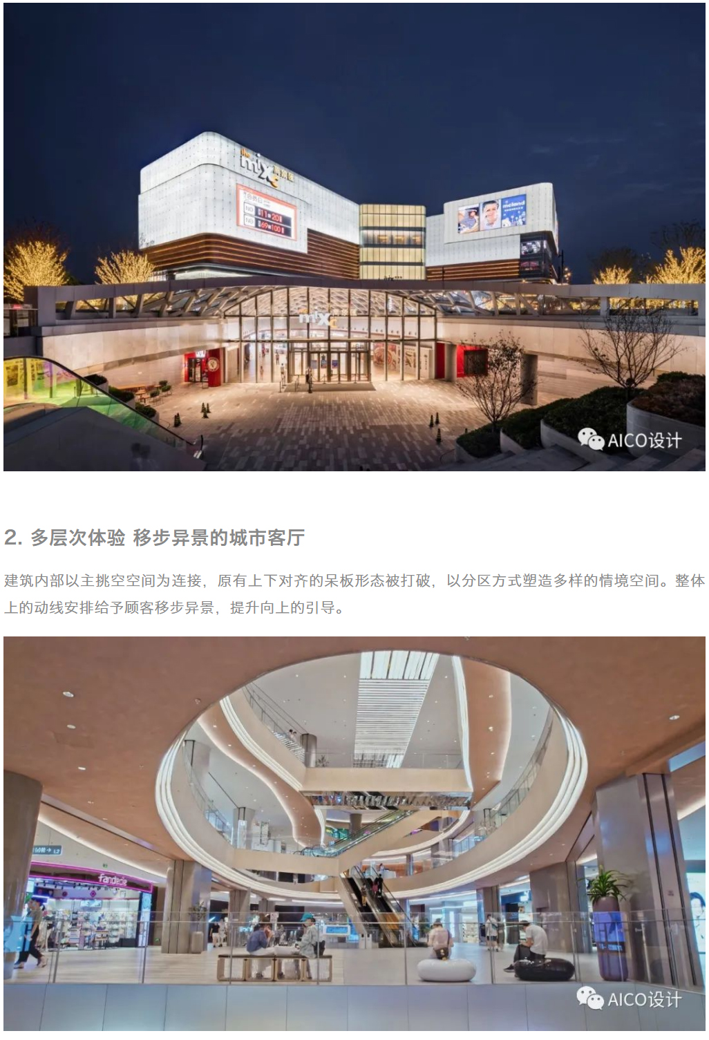 桥见万象-_-华润南京桥北万象汇_0005_图层-6.jpg