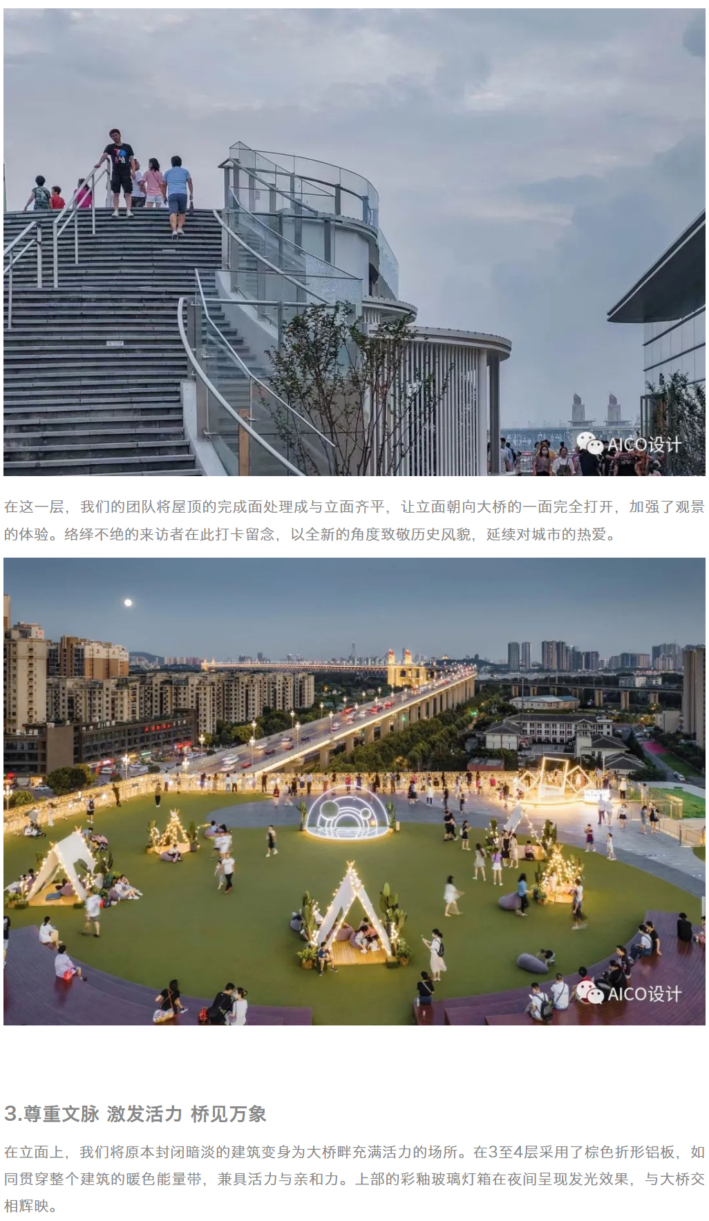 桥见万象-_-华润南京桥北万象汇_0008_图层-9.jpg