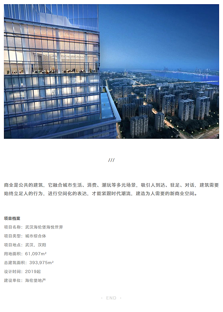 强主题购物公园，一站式汉阳新生活-_-武汉海伦堡海悦世界_0006_图层-7.jpg