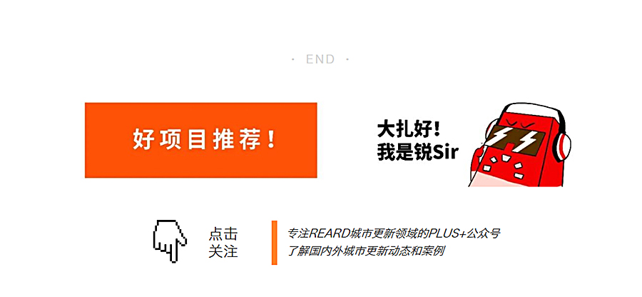 用作品发声，以创新立意，2022年这项城市更新设计人物奖，他们值得！_0010_图层-11.jpg