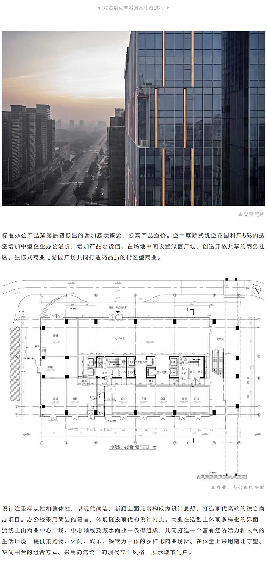 定制化办公-_-东莞保利珑远国际广场_0003_图层-4.jpg