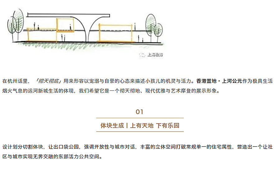 香港置地-·-上和公元里_0009_图层-10.jpg