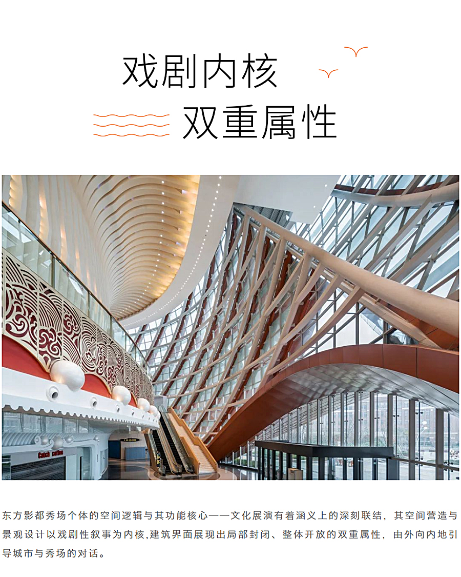 心向在地自然，回应当下时代-_-青岛东方影都秀场_0006_图层-7.jpg