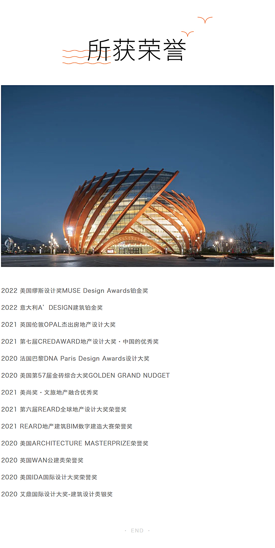 心向在地自然，回应当下时代-_-青岛东方影都秀场_0008_图层-9.jpg