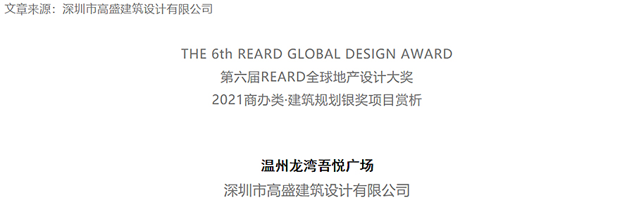 第一百座吾悦广场，温州之花-_-温州龙湾吾悦广场_0000_图层-1.jpg