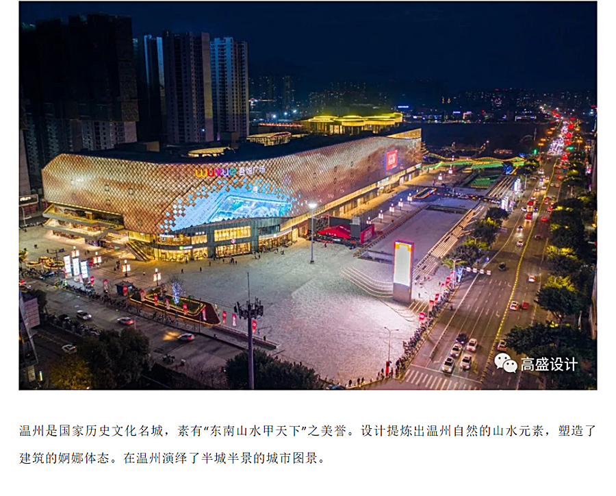第一百座吾悦广场，温州之花-_-温州龙湾吾悦广场_0003_图层-4.jpg