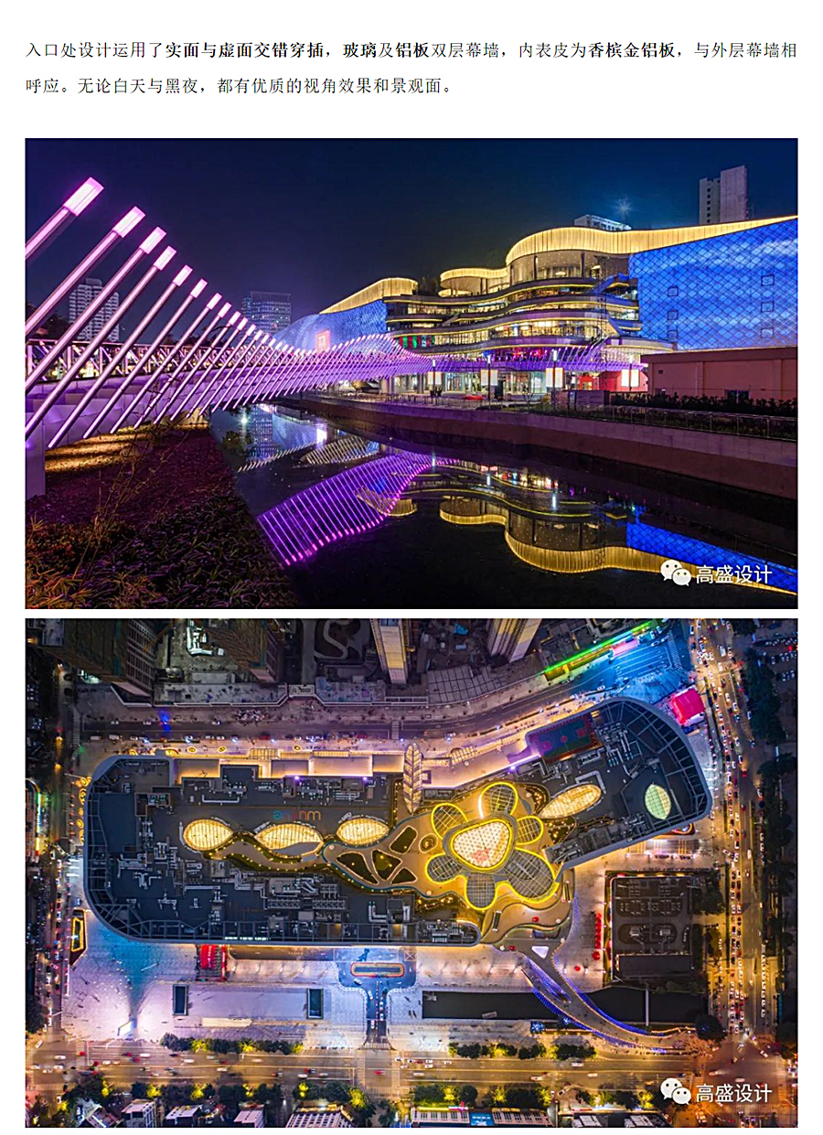 第一百座吾悦广场，温州之花-_-温州龙湾吾悦广场_0008_图层-9.jpg