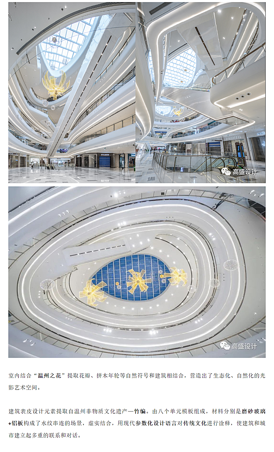 第一百座吾悦广场，温州之花-_-温州龙湾吾悦广场_0011_图层-12.jpg