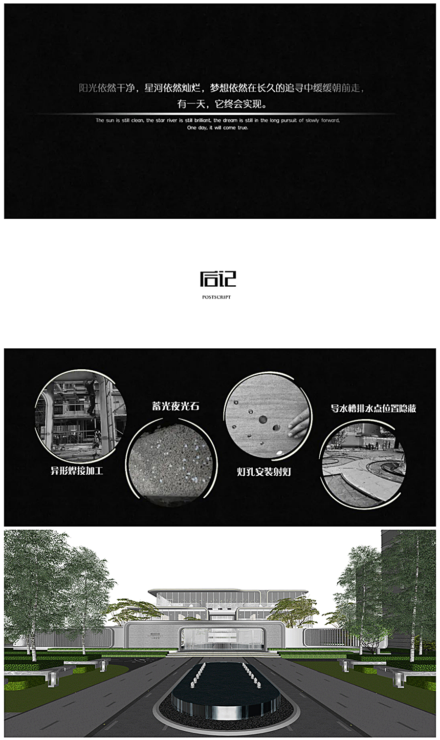 种下星星的日子丨郑州-·-锦艺旭辉-·-一江雲著_0020_图层-21.jpg
