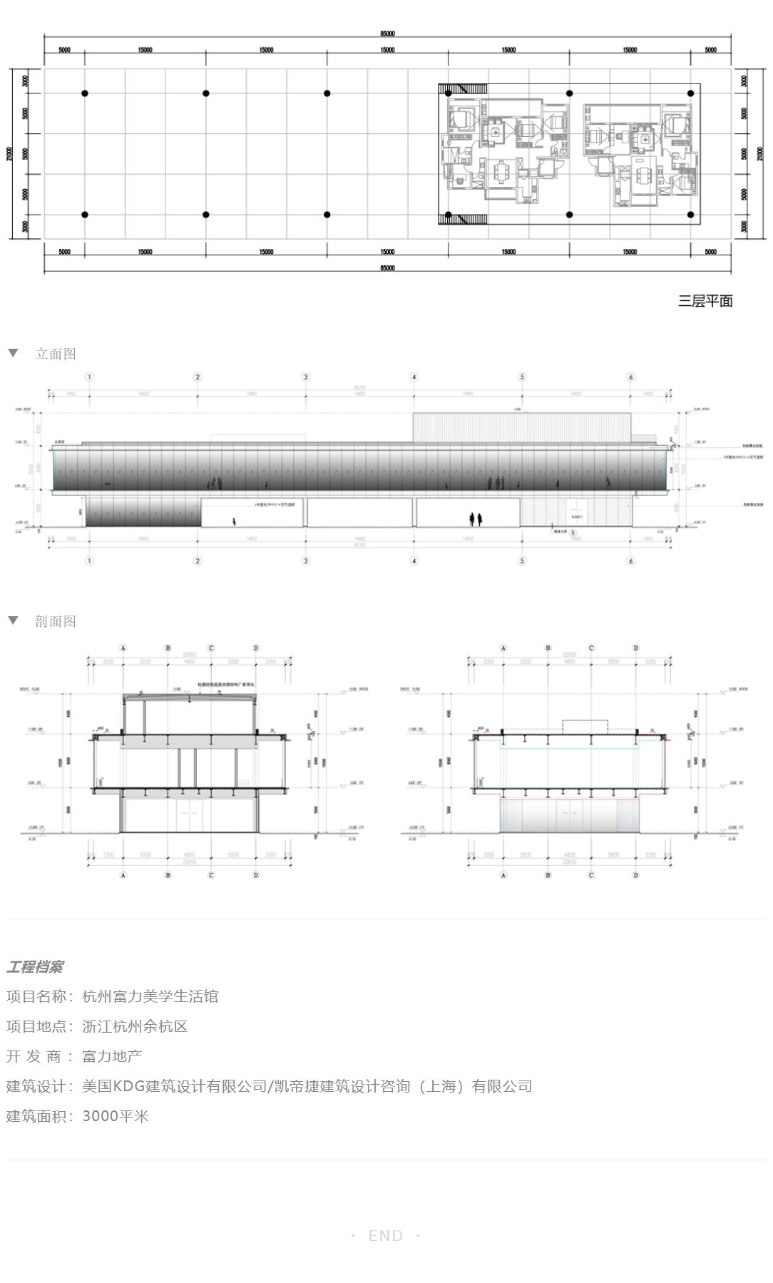 杭州富力美学生活馆_0009_图层-10.jpg