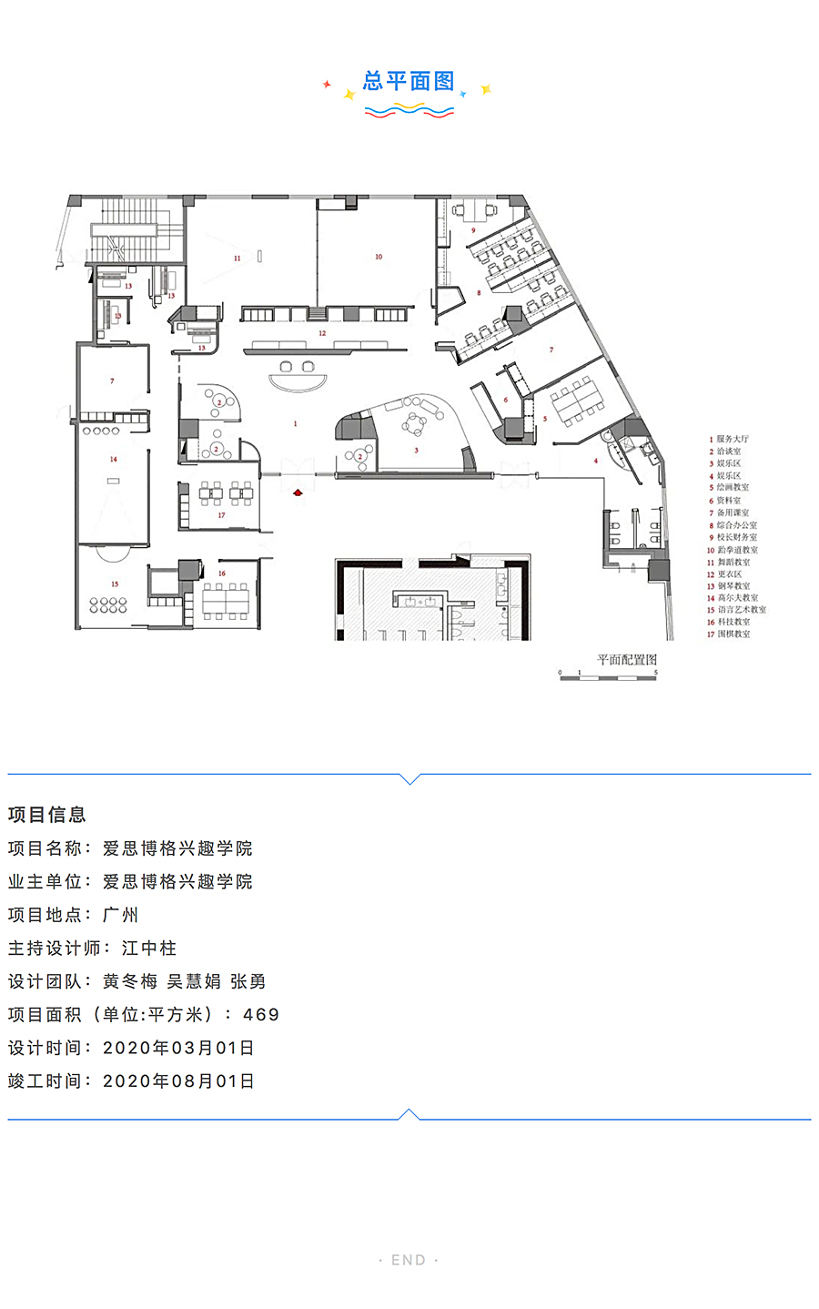 趣成长出发-_-爱思博格兴趣学院_0008_图层-9.jpg