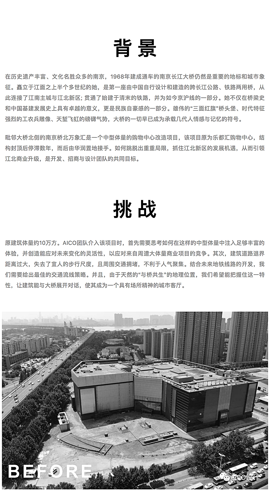 Renewal-Zone：面对小学课本讲述过的历史地标，如何解题商业与场地的互动与共融_0002_图层-3.jpg