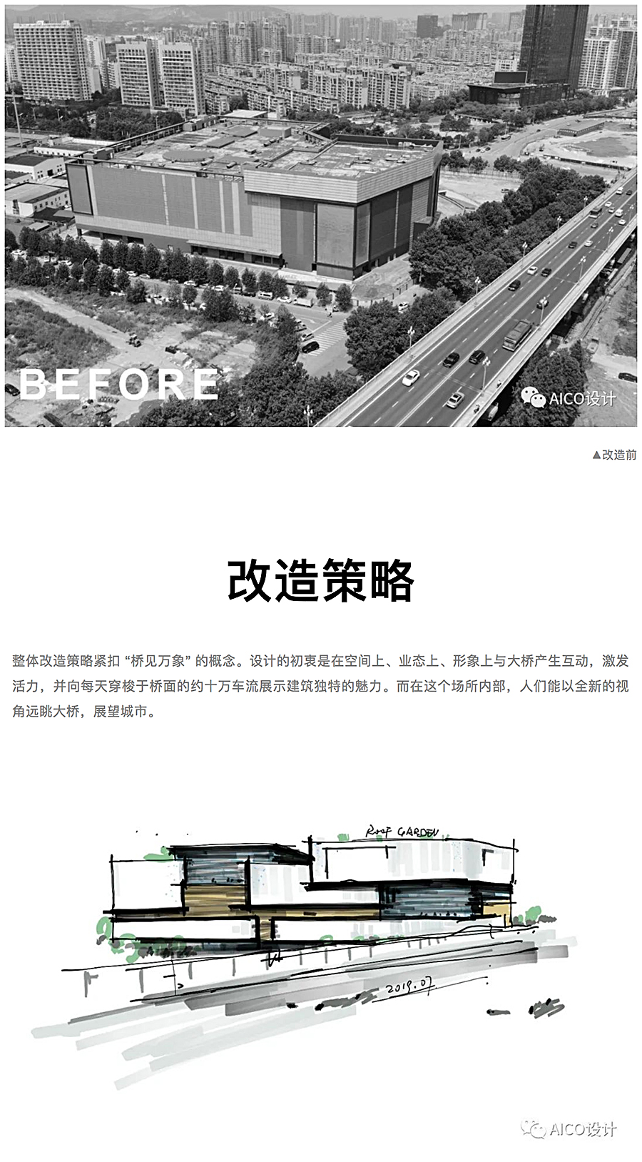 Renewal-Zone：面对小学课本讲述过的历史地标，如何解题商业与场地的互动与共融_0003_图层-4.jpg