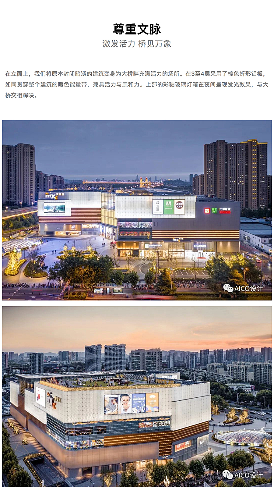 Renewal-Zone：面对小学课本讲述过的历史地标，如何解题商业与场地的互动与共融_0010_图层-11.jpg