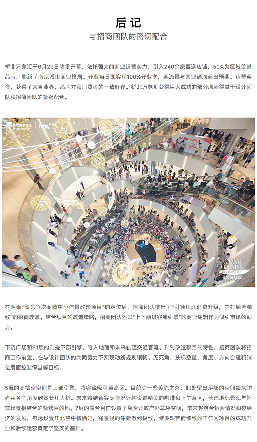 Renewal-Zone：面对小学课本讲述过的历史地标，如何解题商业与场地的互动与共融_0012_图层-13.jpg
