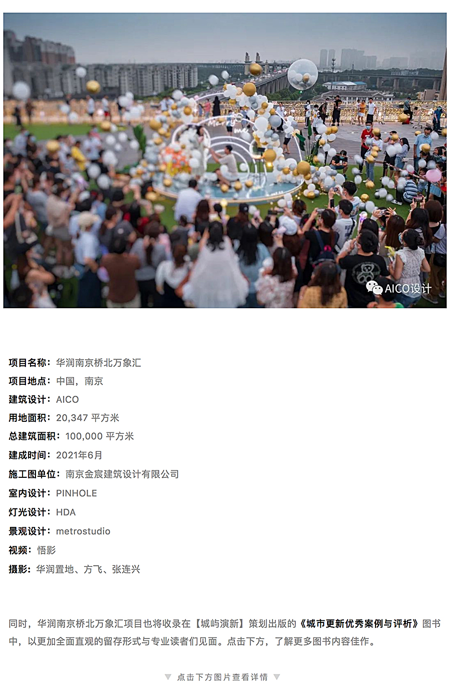 Renewal-Zone：面对小学课本讲述过的历史地标，如何解题商业与场地的互动与共融_0013_图层-14.jpg