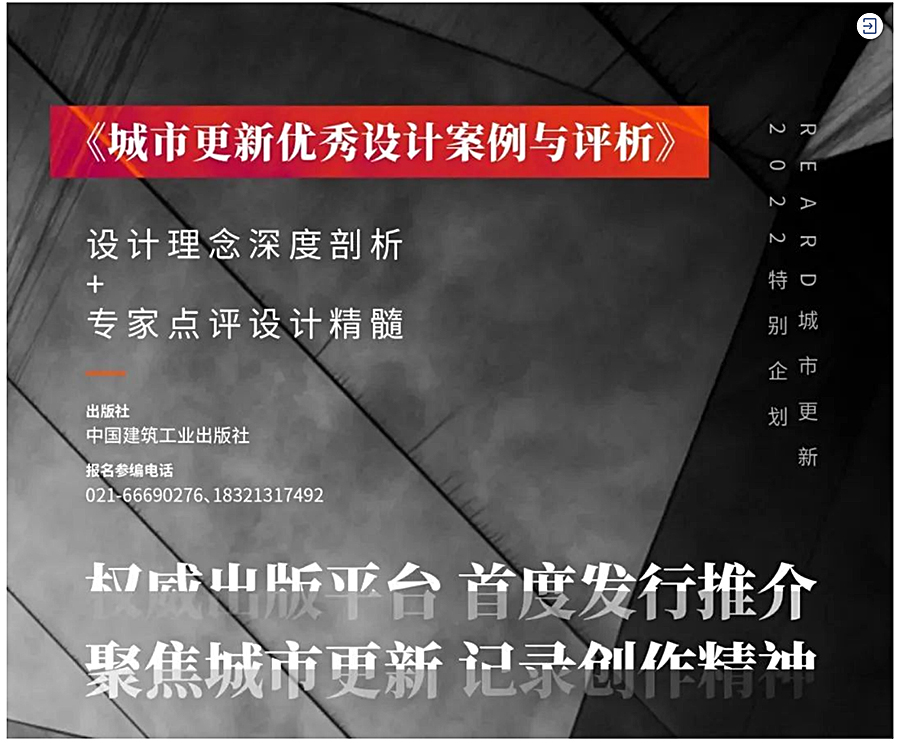 Renewal-Zone：面对小学课本讲述过的历史地标，如何解题商业与场地的互动与共融_0014_图层-15.jpg