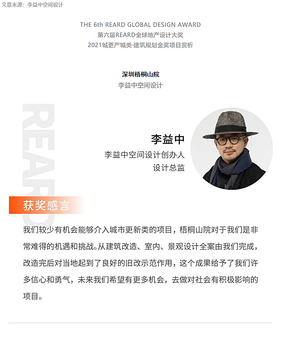 寻根与再生-_-梧桐山院_0000_图层-1.jpg