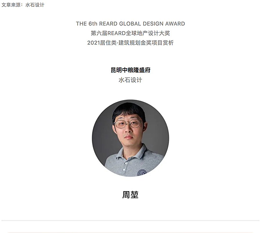 遵从且接纳自然，传统民居的人文新解-_-昆明中粮隆盛府_0000_图层-1.jpg