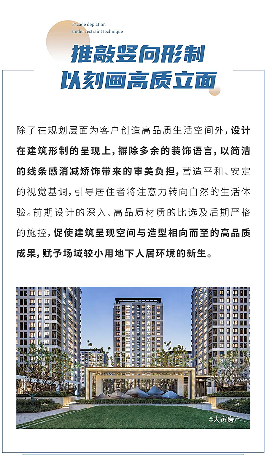 小用地-高品质-_-杭州大家金鼎府_0010_图层-11.jpg