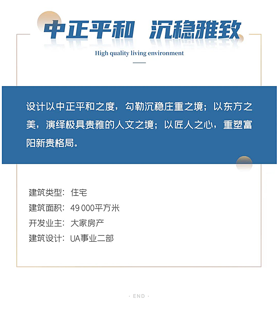 小用地-高品质-_-杭州大家金鼎府_0017_图层-18.jpg