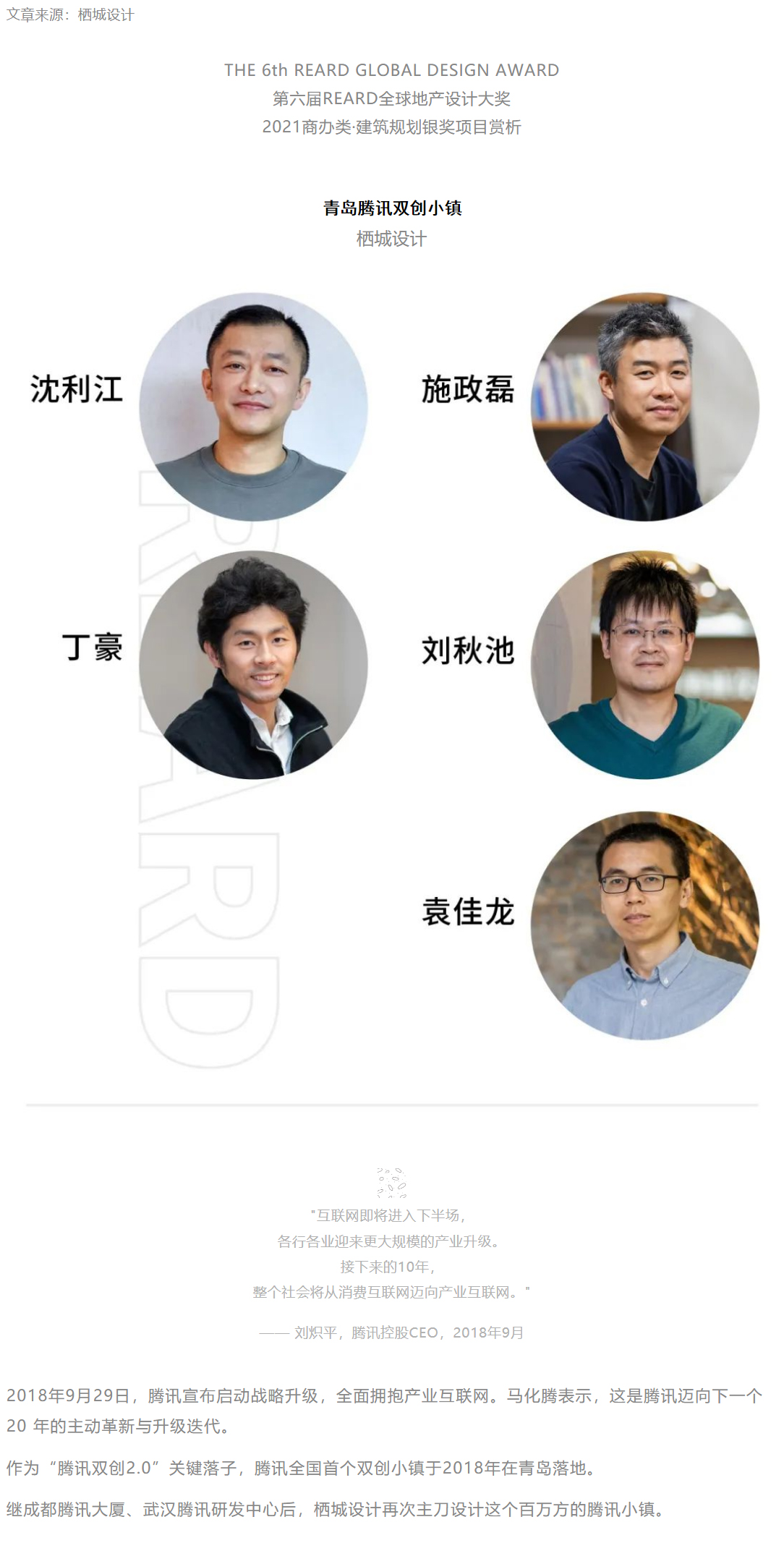 产业园区、智慧社区、商业街区-_-青岛腾讯双创小镇_0000_图层-1.jpg