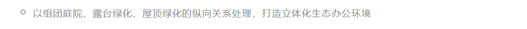产业园区、智慧社区、商业街区-_-青岛腾讯双创小镇_0012_图层-13.jpg
