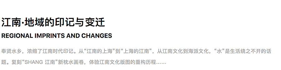 水乡的文化渡口-_-上海·招商阳光城未来悦_0001_图层-2.jpg