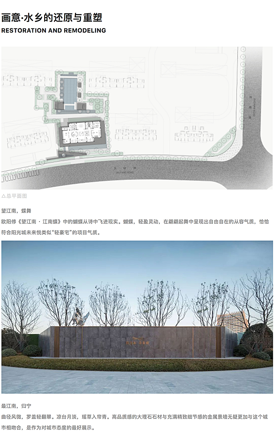 水乡的文化渡口-_-上海·招商阳光城未来悦_0002_图层-3.jpg