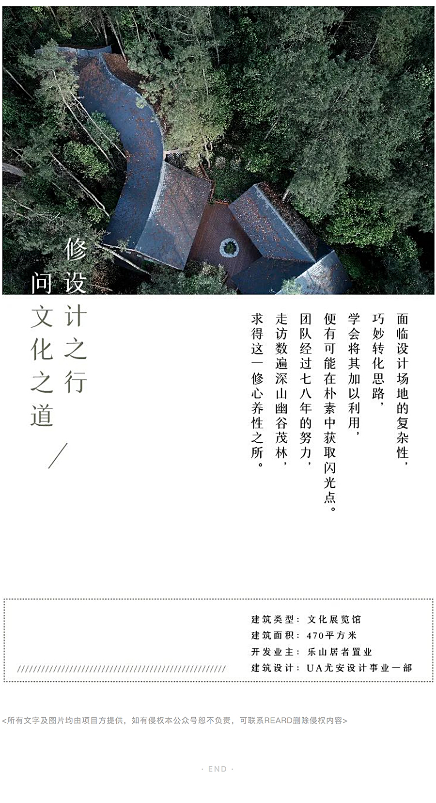 山林相长-筑景相宜-_-乐山居者峨眉山悦榕庄·会宗书院_0019_图层-20.jpg