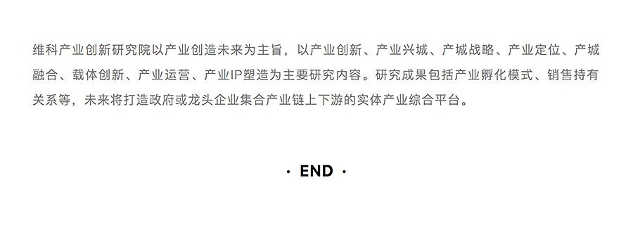 Renewal-Zone：讲座直播预告-_-谭善隆：运营思维驱动的产业园区创新与设计_0007_图层-8.jpg