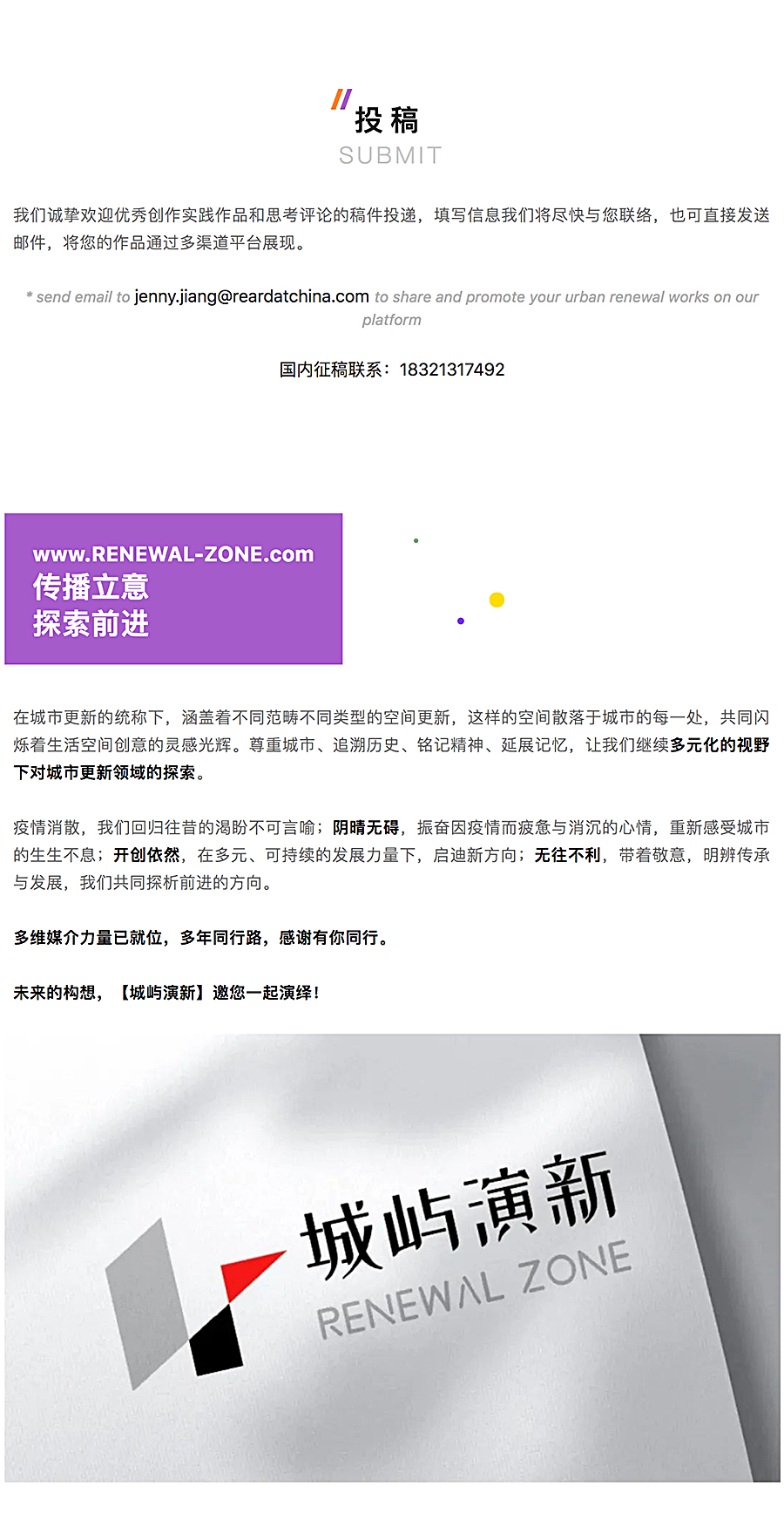 简单点，来看看RENEWAL-ZONE_0019_图层-20.jpg