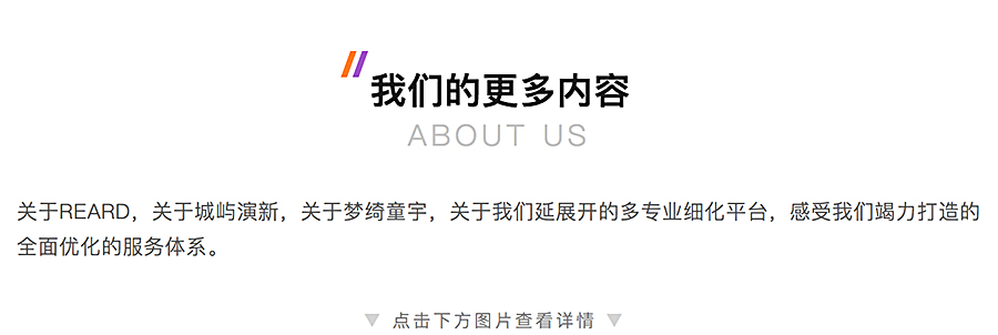 简单点，来看看RENEWAL-ZONE_0020_图层-21.jpg