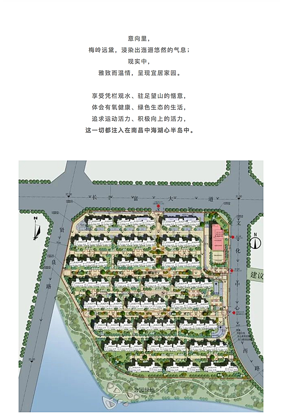 平凡之岛-_-南昌中海湖心半岛_0001_图层-2.jpg