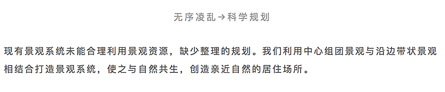 平凡之岛-_-南昌中海湖心半岛_0006_图层-7.jpg