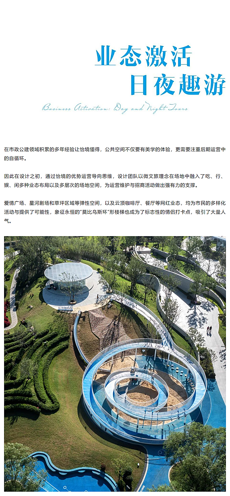 Renewal-Zone：根植文化基因，催生区域焕活｜城市更新浪潮下的全天候跨代际文体空间_0016_图层-17.jpg