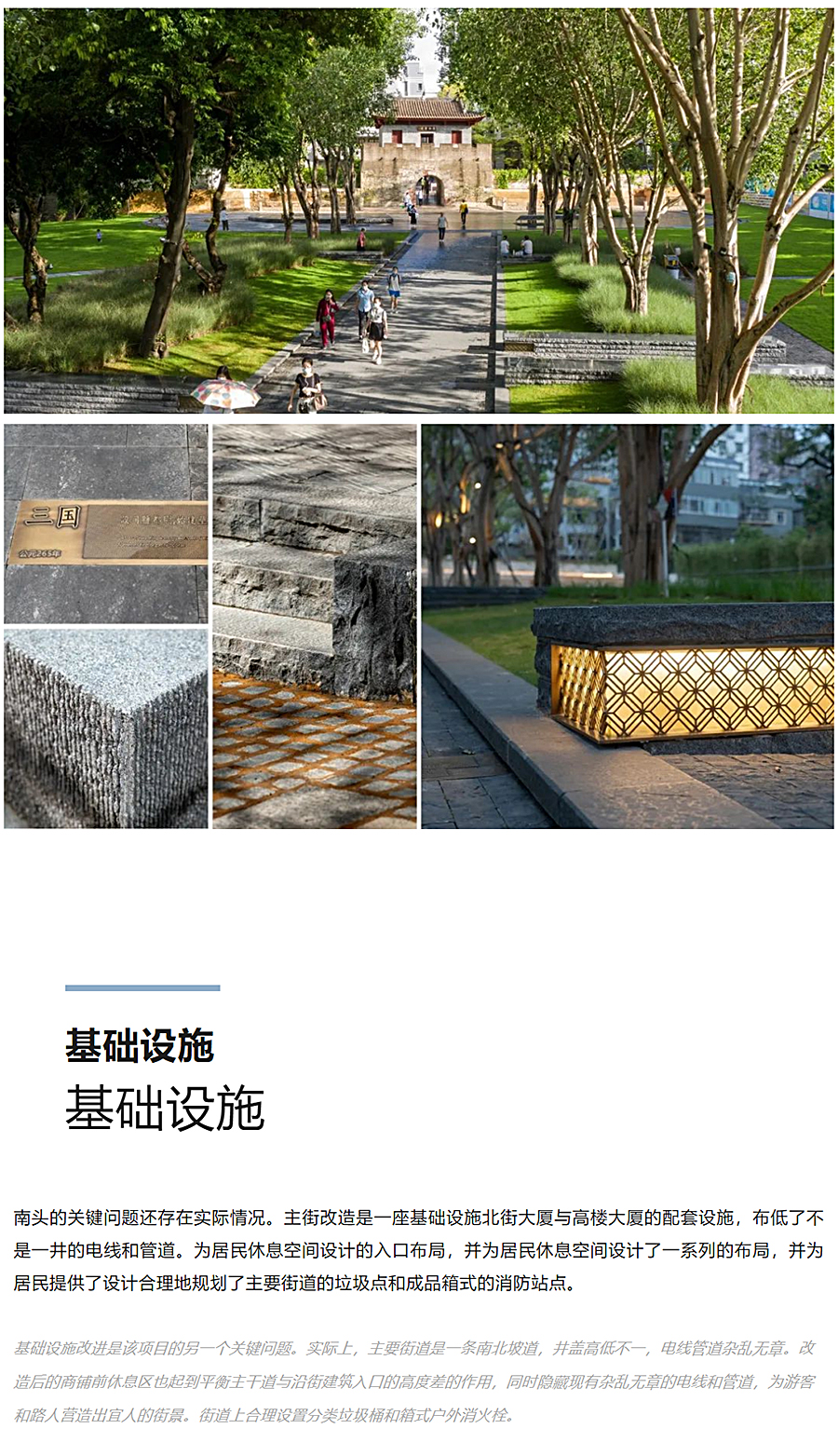 更新区：延续与再生，延续历史城中的多元共生｜南头村古城修复与利用项目by奥雅设计_0009_图层-10.jpg