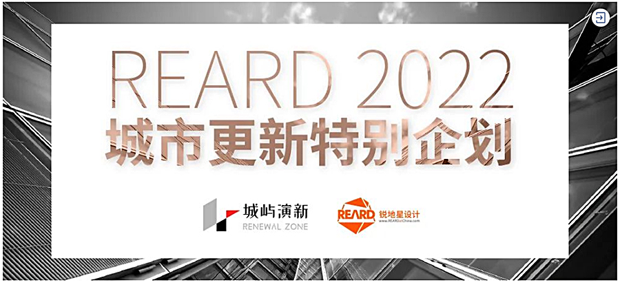 更新区：延续与再生，延续历史城中的多元共生｜南头村古城修复与利用项目by奥雅设计_0022_图层-23.jpg