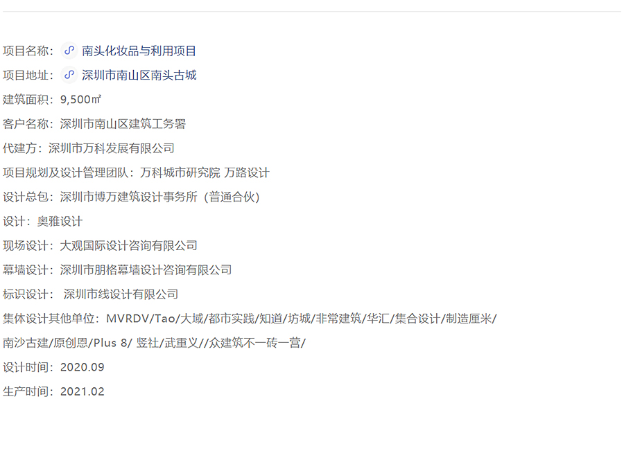 更新区：延续与再生，延续历史城中的多元共生｜南头村古城修复与利用项目by奥雅设计_0019_图层-20.jpg