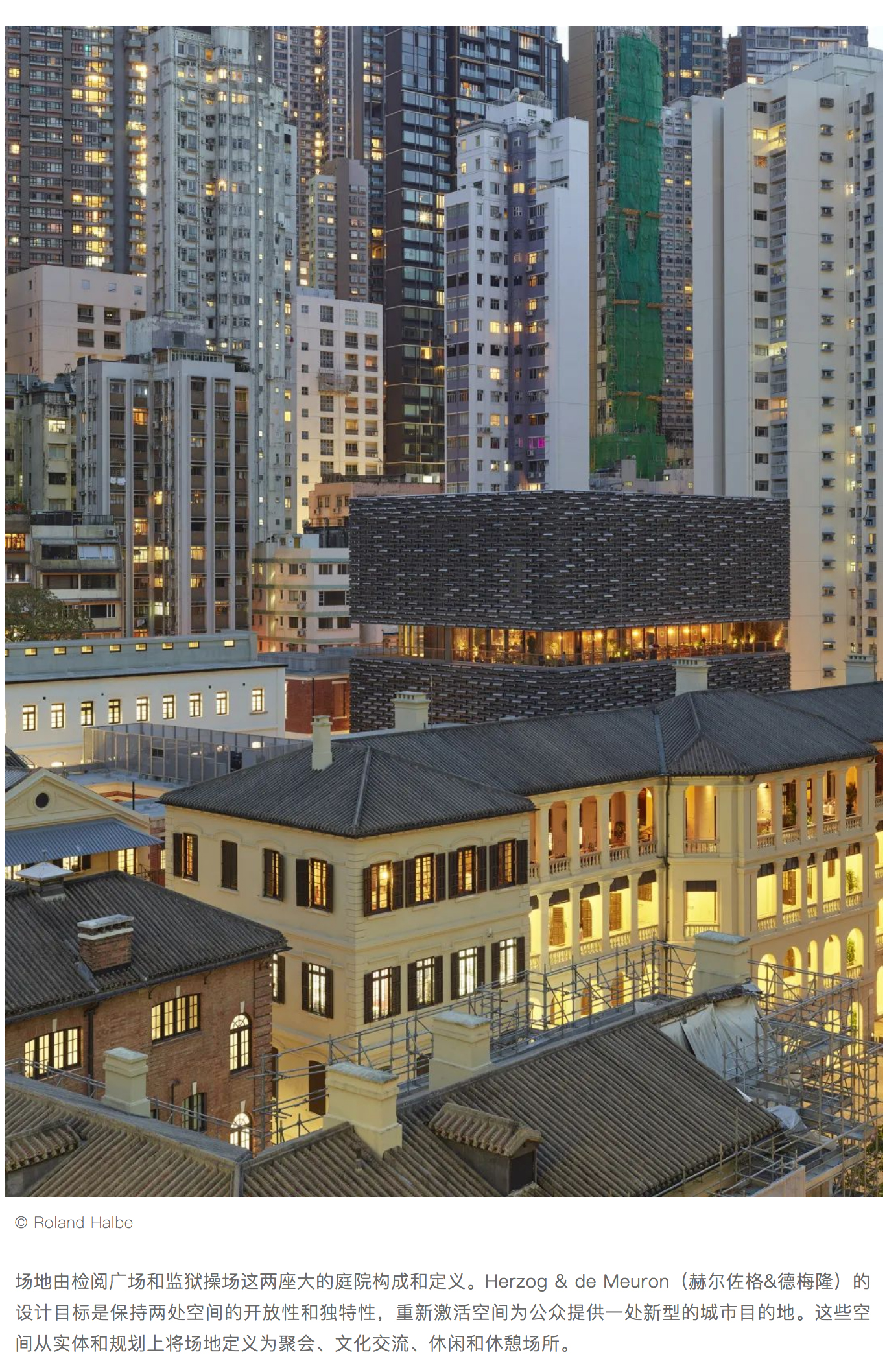 Renewal-Zone：回归25周年，去看香港警署建筑群的惊艳重生-│-Herzog-&-de-M_0004_图层-5.jpg