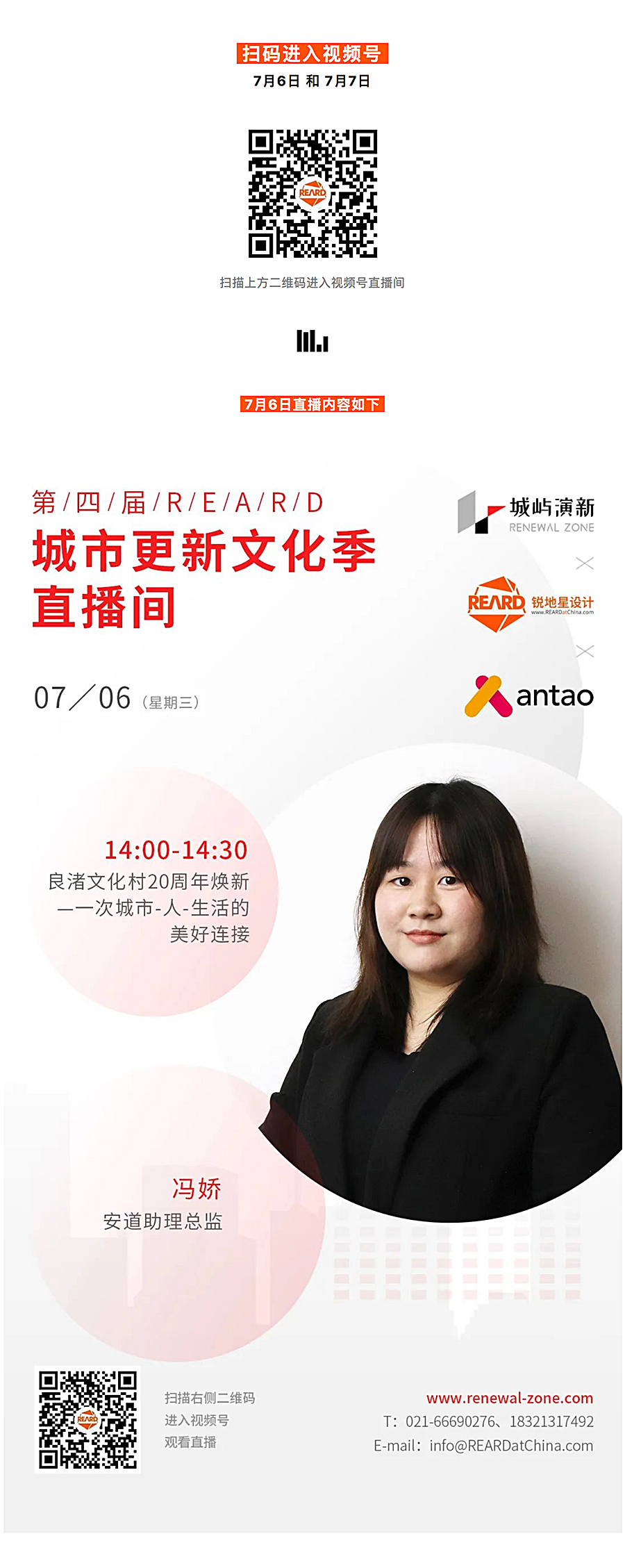 Renewal-Zone：无需72小时核酸，登陆第四季REARD城市更新文化季，听安道、中森和华阳的_0002_图层-3.jpg