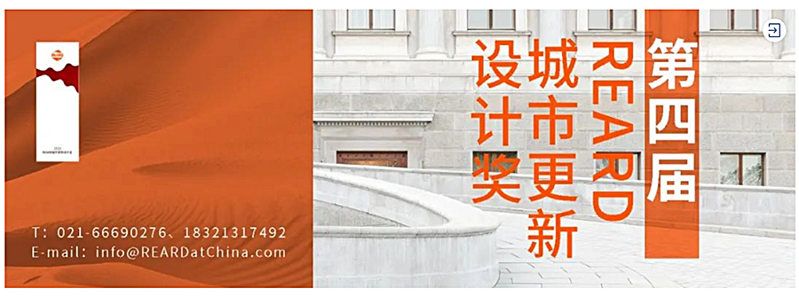 Renewal-Zone：无需72小时核酸，登陆第四季REARD城市更新文化季，听安道、中森和华阳的_0000_图层-1.jpg